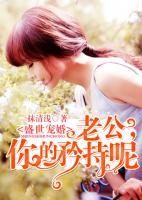 盛世宠婚:老公,你的矜持呢 小说
