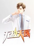 天下无敌,宇文太师