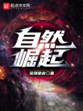 木叶:从自然开始崛起