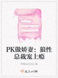 狼性总裁的傲娇萌妻阅读全文