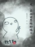 泰拉瑞亚1.4蜘蛛洞在哪