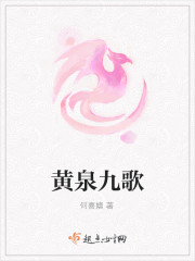 黄泉九歌剑法