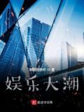 娱乐潮流发现社区