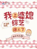 不当替身后我就成了你