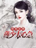 婚婚欲睡顾少轻一点免费软件