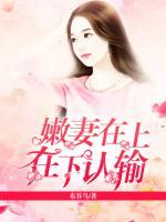 在嫩是什么意思
