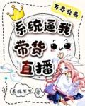 万界交易系统陈凡