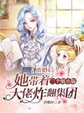 第1章离婚后大佬马甲掉一地