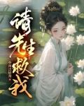 我有一卷书，可渡天下人