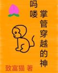 古希腊掌管穿越的神