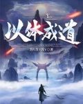 以体为本是什么意思