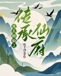 凡人之十倍加速空间灵药长爆了