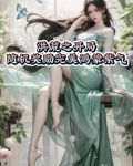 洪荒之开局随机奖励完美鸿蒙紫气
