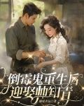 重生五零末改变全家的结局