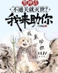 黑神话，不通关就灭世？我来助你