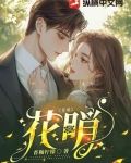 花哨