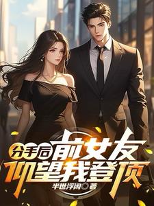 前女友回头看你说明什么