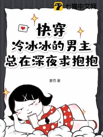 快穿 冷