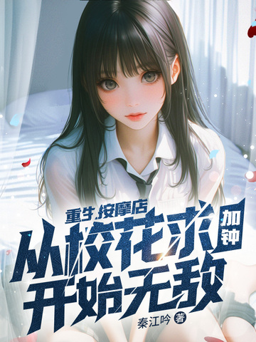重生成按摩棒