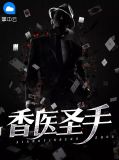 柳香赵佑楠全文免费阅读