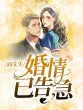 商先生今天也想公开小说
