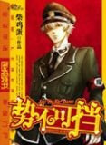 盛势