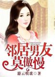 知乎邻居男神