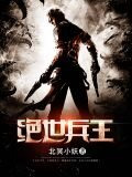 罗雅叶寒