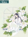 独宠哑妻