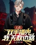双手插兜人物