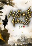 山河转