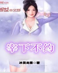 不宰什么意思